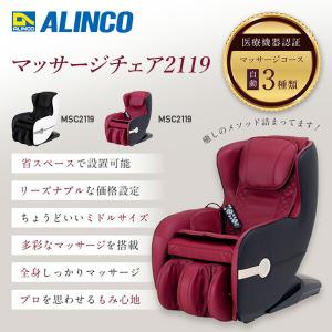 マッサージチェア2119 リクライニング ヒー...の詳細画像1