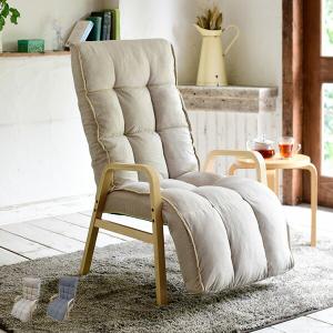 リクライニングチェア オットマン付き 頭14段階 背部7段階