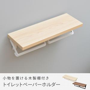 トイレットペーパーホルダー ダブル 二連式 予...の詳細画像1