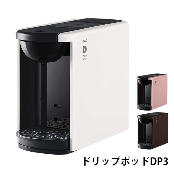 コーヒーメーカー カプセル式 UCC ドリップポッド DRIP POD DP3 15種カプセルお試し...