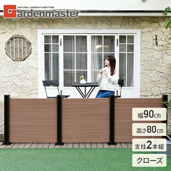 ガーデンフェンス フェンス 目隠し ガーデニング フェンス diy おしゃれ 山善 人工木 クローズ...
