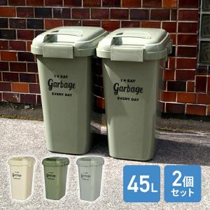 ゴミ箱 屋外 45l 2個組 ハンドル付き ジョイントペール 45リットル ごみ箱 ダストボックス おしゃれ 分別 ふた付き 蓋つき 蓋付き 外置き キッチン リビング Op くらしのeショップ 通販 Yahoo ショッピング