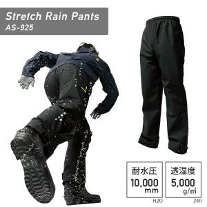 レインパンツ 自転車用 メンズ レディース ストレッチ