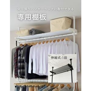 追加棚 幅97-152 奥行32 cm 突っ張...の詳細画像1