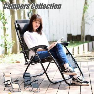 アウトドアチェア リクライニング 折りたたみ 一人用