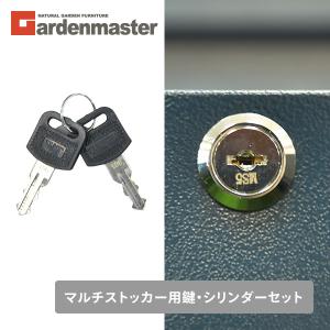 山善（YAMAZEN） マルチストッカー用 鍵 2本セット : くらしのe