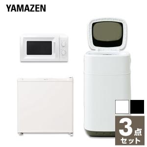 注目ブランド 一人暮らし応援セット 冷蔵庫、洗濯機、電子レンジ、加湿