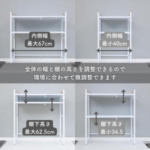 レンジ上ラック 棚2段 幅44-71 奥行35...の詳細画像5