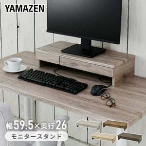 モニタースタンド 引き出し 中 幅59.5 奥行26 高さ13.5cm
