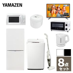 家電セット 一人暮らし 新生活家電 8点セット  冷蔵庫 洗濯機 電子レンジ 炊飯器 オーブントースター 電気ケトル 掃除機 液晶テレビ
