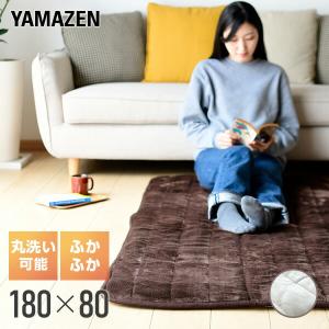 ホットカーペット ホットマット ふかふか 洗えるどこでもカーペット 80×180cm ごろ寝 YWC-1860F ホットカーペット フランネル ミニ 一人用 1人用