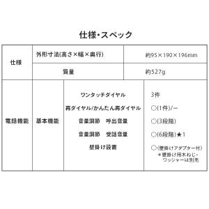 デザインテレホン ワンタッチダイヤル VE-F...の詳細画像1