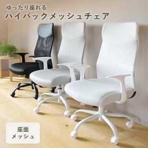 オフィスチェア ハイバック メッシュ 幅62 ...の詳細画像1