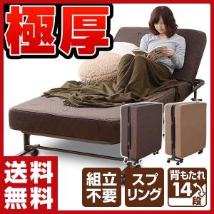 折りたたみベッド 折り畳みベッド シングルベッド 折りたたみベット マットレス付きベッド リクライニングベッド BCS-160S