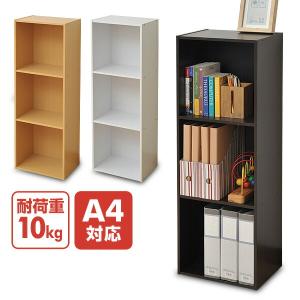 カラーボックス 3段 A4収納 KGAB-3 収納ボックス 収納ラック｜e-kurashi