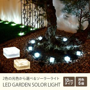 LEDソーラーライト アイスブリック調 10c...の詳細画像1