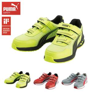 安全靴 プーマ PUMA スプリント2.0 ベルト ローカット SPRINT2.0 作業靴