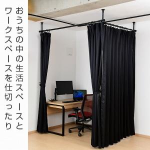 つっぱり カーテンレール パーテーション L字...の詳細画像5