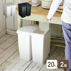 2個組 ゴミ箱 20L ふた付き ホワイト/ブラ...の商品画像