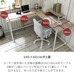 コーナー デスク 机 モニター台 付き コンセ...の詳細画像3
