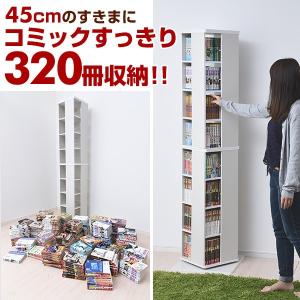 本棚 コミックラック 回転 8段 DSRR-8...の詳細画像1