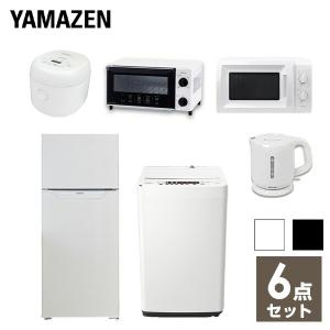 新生活応援セット 家電セット 一人暮らし 新生活家電 6点セット  (128L冷蔵庫 5.5kg洗濯機 電子レンジ 3合炊き炊飯器 オーブントースター 電気ケトル)