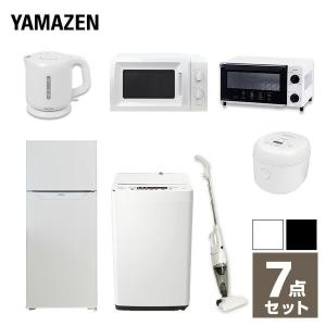 家電セット 一人暮らし 新生活家電 7点セット