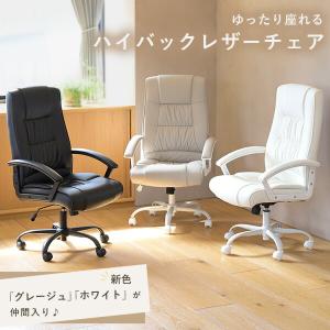 オフィスチェア ハイバック レザー 合皮 幅6...の詳細画像1