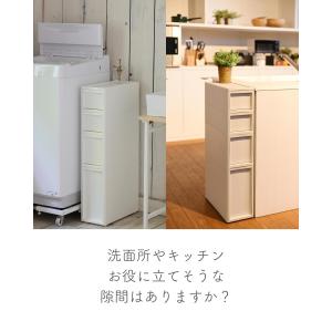 隙間収納 18cm 引出し 4段 収納ケース ...の詳細画像1