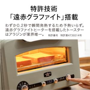 トースター オーブントースター アラジントース...の詳細画像2