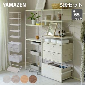 ラック キッチンラック 木製棚板 5段 セット ...の商品画像