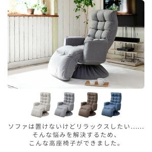 高座椅子 オットマン付き 回転 肘付き 座椅子...の詳細画像2