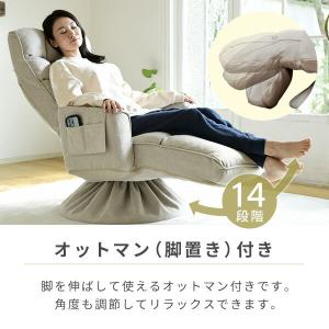 高座椅子 オットマン付き 回転 肘付き 座椅子...の詳細画像3