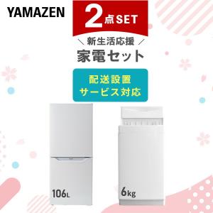 家電セット 一人暮らし 新生活 家電セット 4点セット 洗濯機 冷蔵庫 