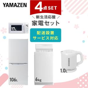 家電セット 一人暮らし 新生活 家電セット 4点セット 洗濯機 冷蔵庫 電子レンジ     電気ケトル｜e-kurashi