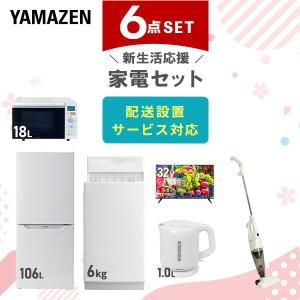 ハイセンス（HISENSE） 新生活応援セット 家電2点セット (162L冷蔵庫