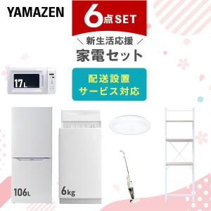 一人暮らし家電6点セットの買取情報