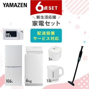 家電セット 一人暮らし 新生活 家電セット 6点セット 洗濯機 冷蔵庫 電子レンジ  炊飯器   電気ケトル 掃除機｜e-kurashi