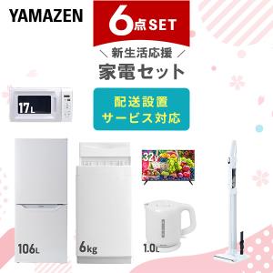 【まとめ売り】新生活応援セット　一人暮らし 家電4点セット 家電セット D dショッピング |【新生活応援セット】 家電セット 一人暮らし 新生活