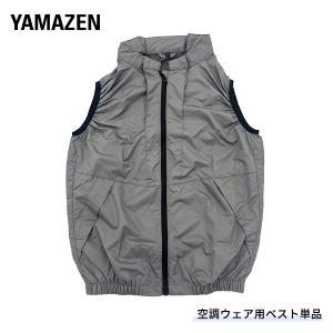 6L☆コンプリートセット☆ 6L ☆ファン付き☆ベスト☆大きいサイズ 山善（YAMAZEN） ファン付きウェア KAZEfit ベストタイプ フルセット