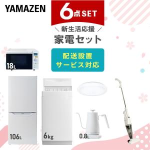 家電セット 一人暮らし 6点の買取情報