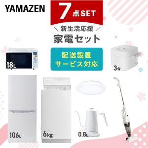 一人暮らし家電7点セットの買取情報
