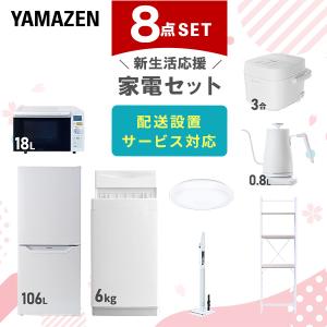 ハイセンス（HISENSE） 新生活応援セット 家電2点セット (162L冷蔵庫