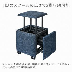 コンビネーション スツール 5脚セット スツー...の詳細画像2