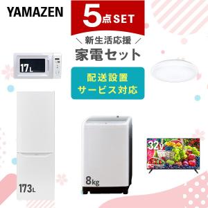 ★240　冷蔵庫　洗濯機　オーブンレンジ　家電セット　一人暮らし　設置無料　安い main-s5u31.jpg