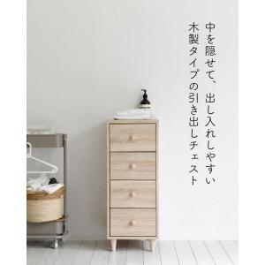 チェスト 木製 ホコリの入りにくい スリム 4...の詳細画像1
