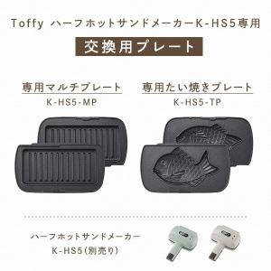 ホットサンドメーカー ハーフホットサンドメーカ...の詳細画像1