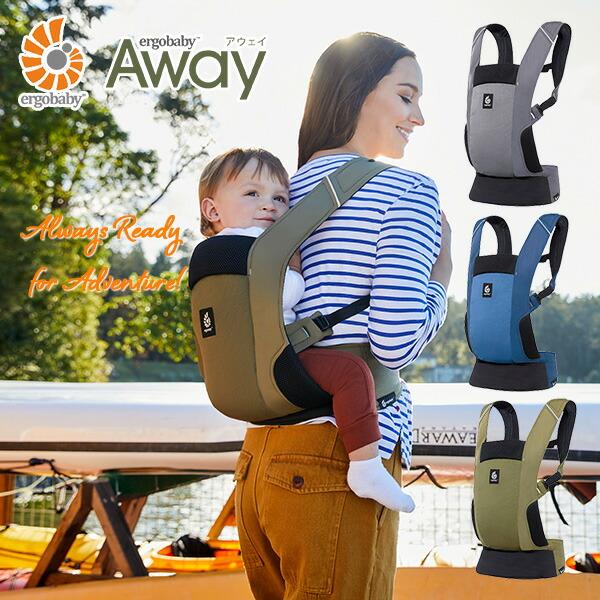 Ergobaby ベビーキャリア AWAY 抱っこ紐 おんぶひも 抱っこひも 収納一体型 シンプル設...