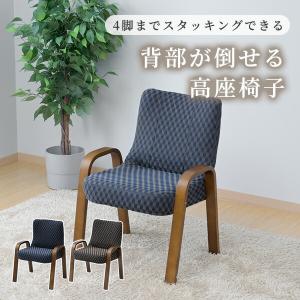 高座椅子 チェア スタッキング可能 SST-5...の詳細画像1