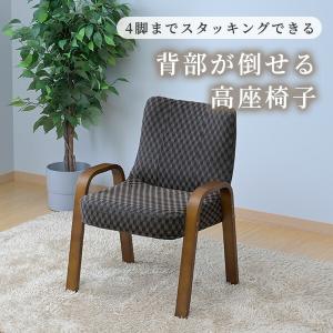 高座椅子 チェア スタッキング可能 SST-5...の詳細画像1